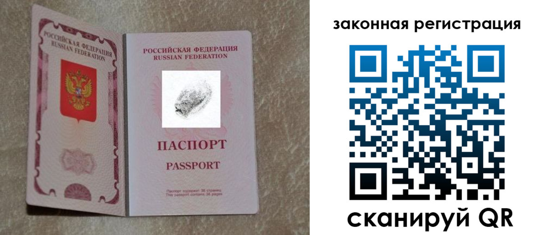 где прописаться в Тольятти