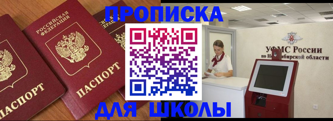 прописка поиск в Тольятти