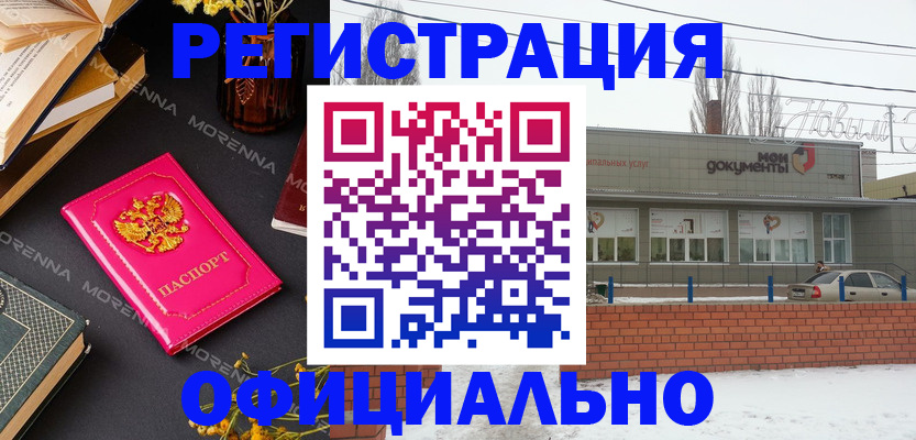 регистрация для школы в Тольятти