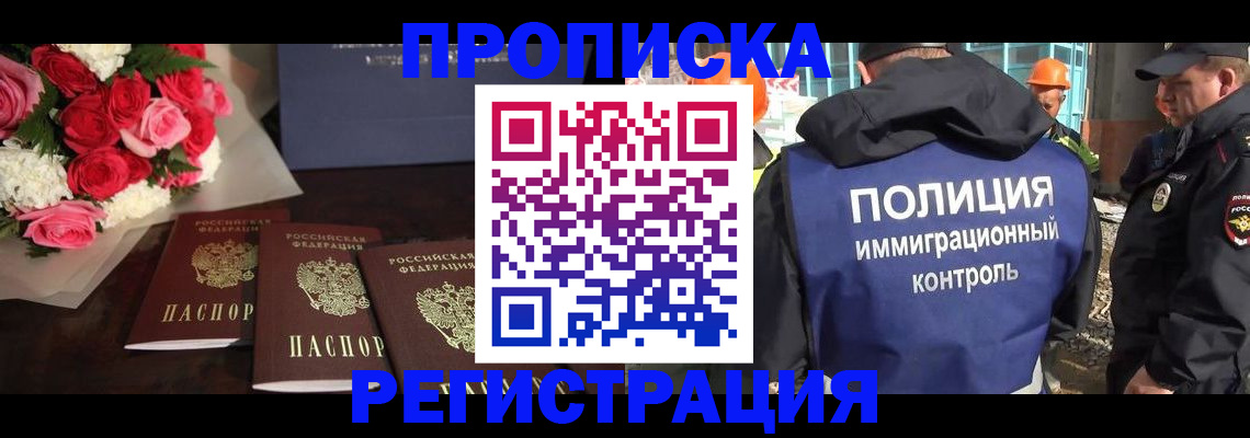 регистрация в Тольятти