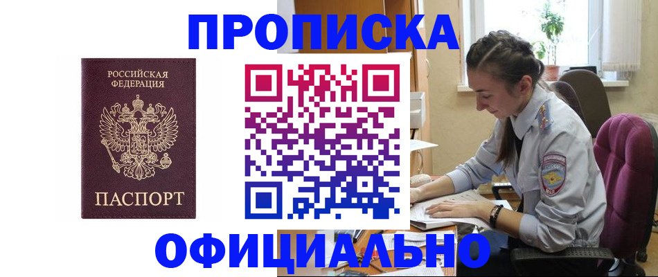 временная регистрация поиск в Тольятти